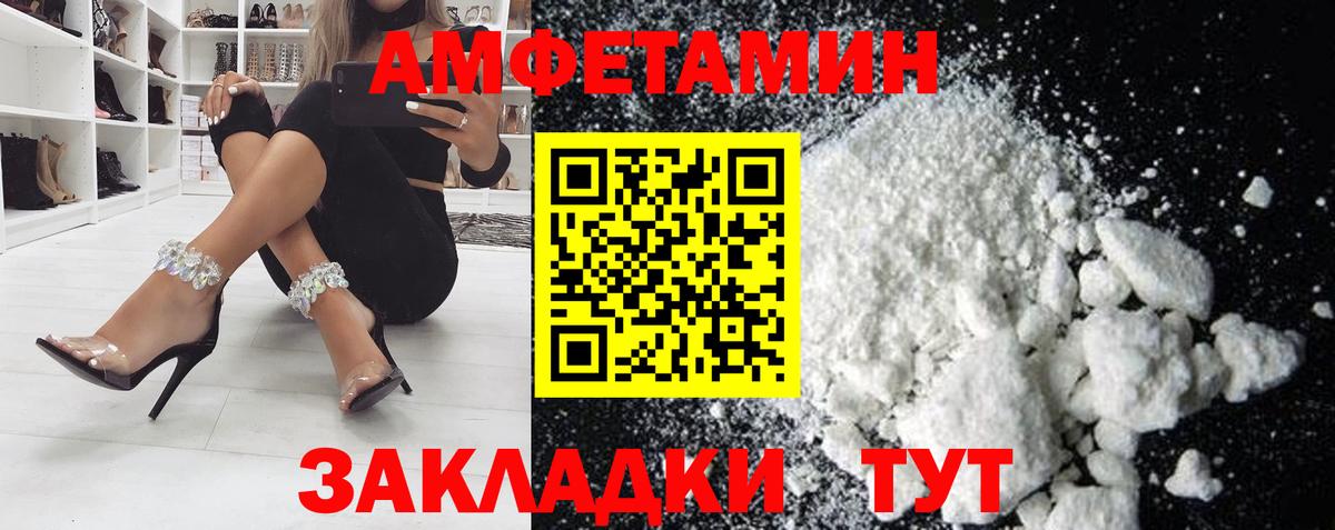 АМФ  Вход с VPN  Лобня  АМФЕТАМИН 97% 