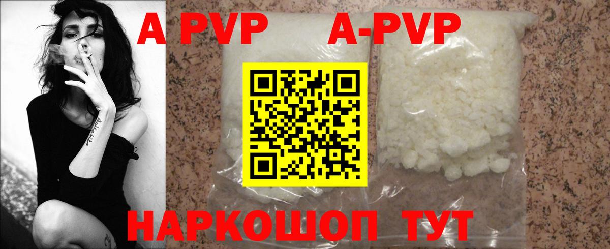 Alfa_PVP СК КРИС  Лобня  Alfa_PVP СК  A-PVP  Alpha-PVP Соль 