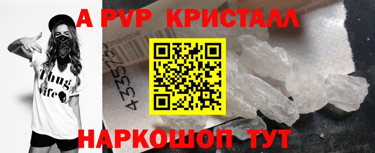 купить наркотик  Вход с VPN  Лобня  А ПВП  APVP СК КРИС  A-PVP крисы CK 