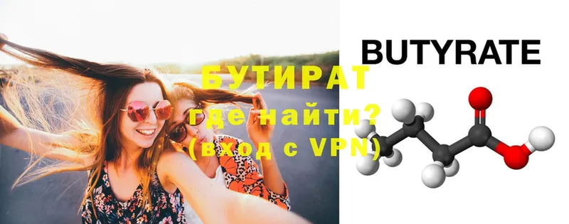 мега онион  Лобня  Бутират Butirat 