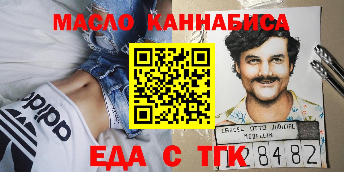 Лобня  Еда ТГК конопля  Вход с VPN 