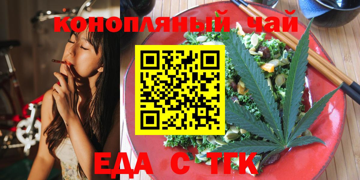 Canna-Cookies конопля Лобня
