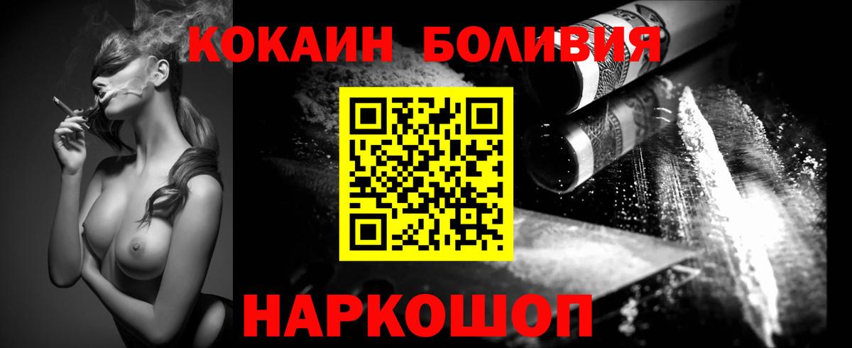 Cocaine  КОКАИН FishScale  Лобня  закладка  Кокаин 98% 