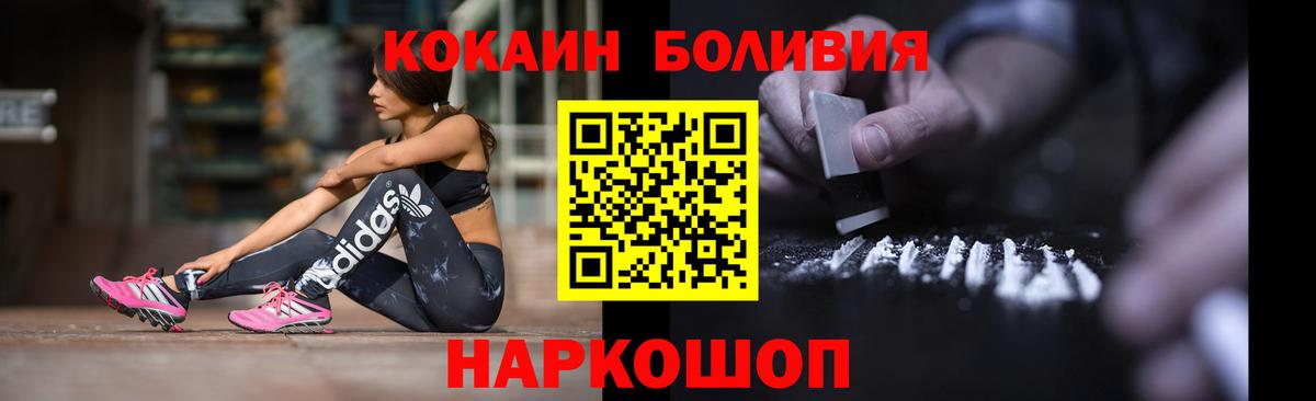 COCAIN FishScale  Cocaine 97%  Вход с VPN  Лобня 