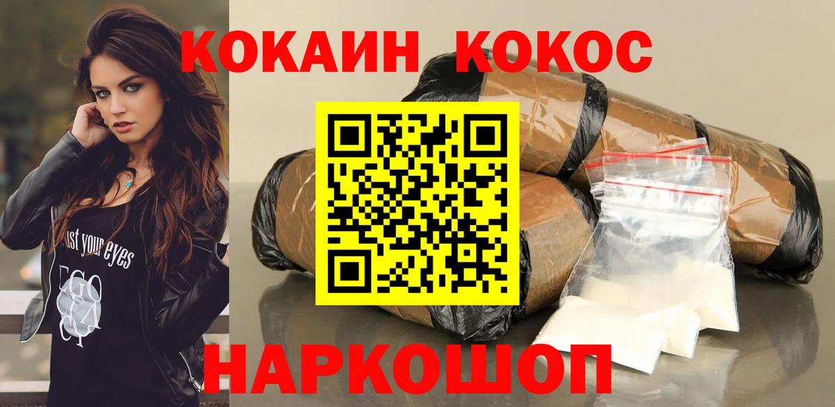 КОКАИН Перу Лобня