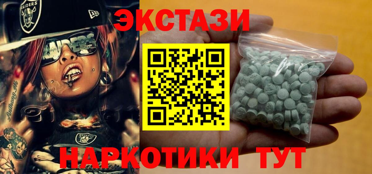 Лобня  Ecstasy 250 мг  Ecstasy 300 mg  Вход с VPN 