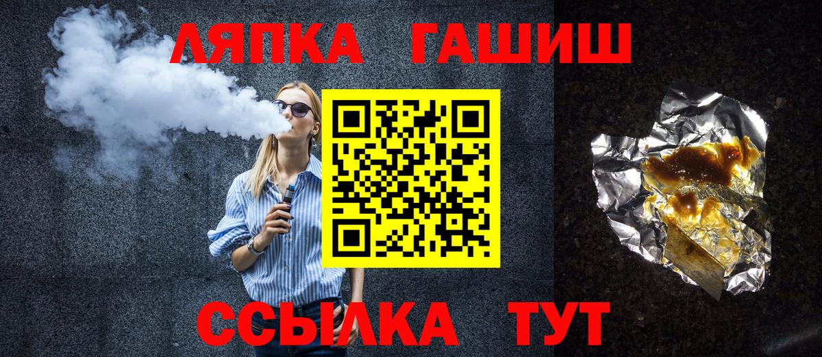 ГАШ убойный  закладка  Лобня 