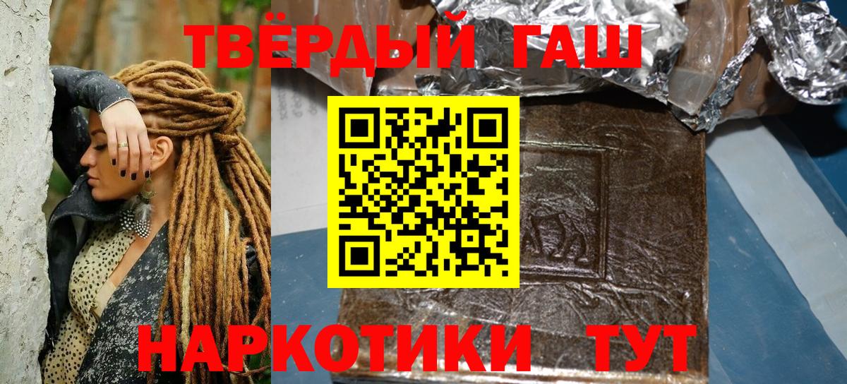 Гашиш гарик Лобня