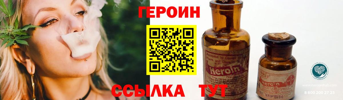 ГЕРОИН Афган Лобня