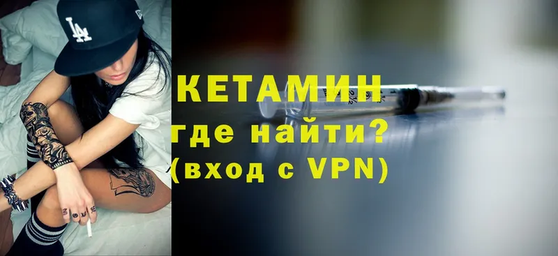 КЕТАМИН VHQ  купить   hydra как зайти  Лобня 