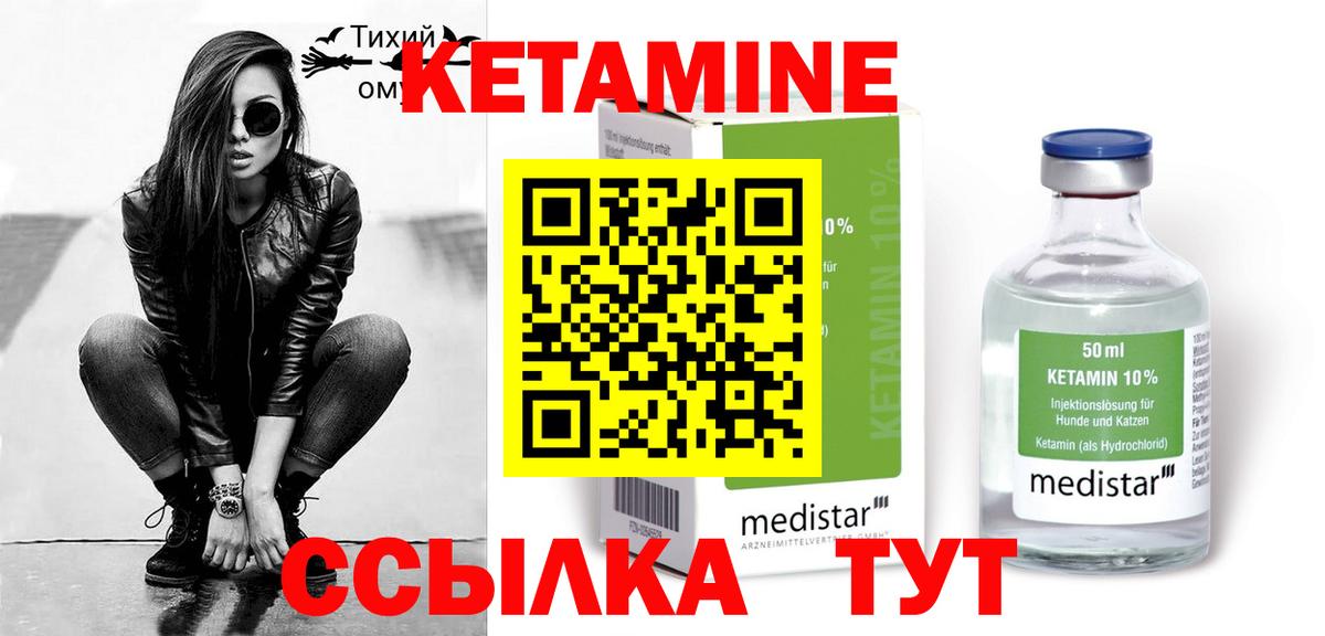 Кетамин ketamine Лобня