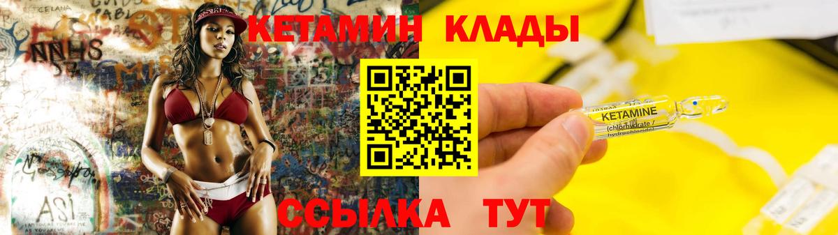 Лобня  КЕТАМИН ketamine  Вход с VPN 
