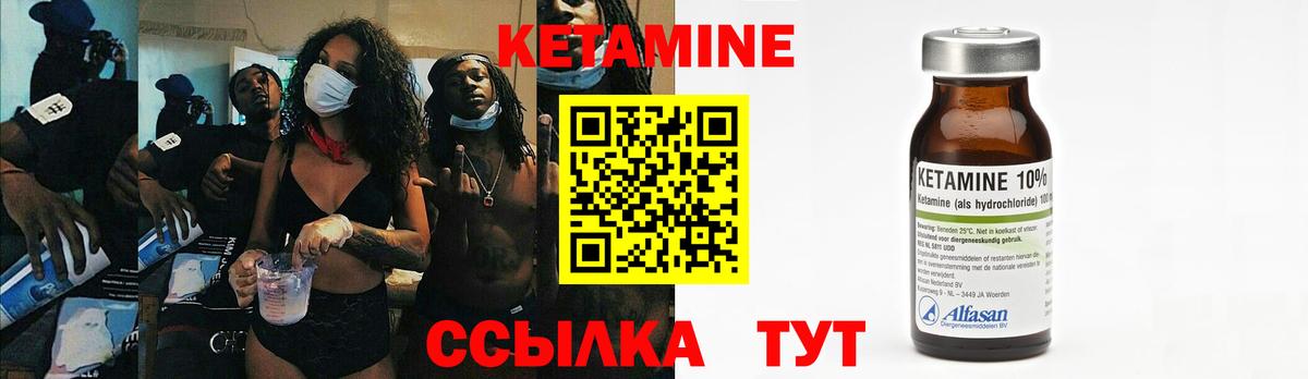 Кетамин ketamine Лобня