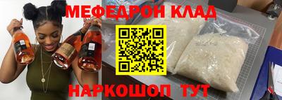 мефедрон Бугуруслан
