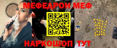 мефедрон Бугуруслан
