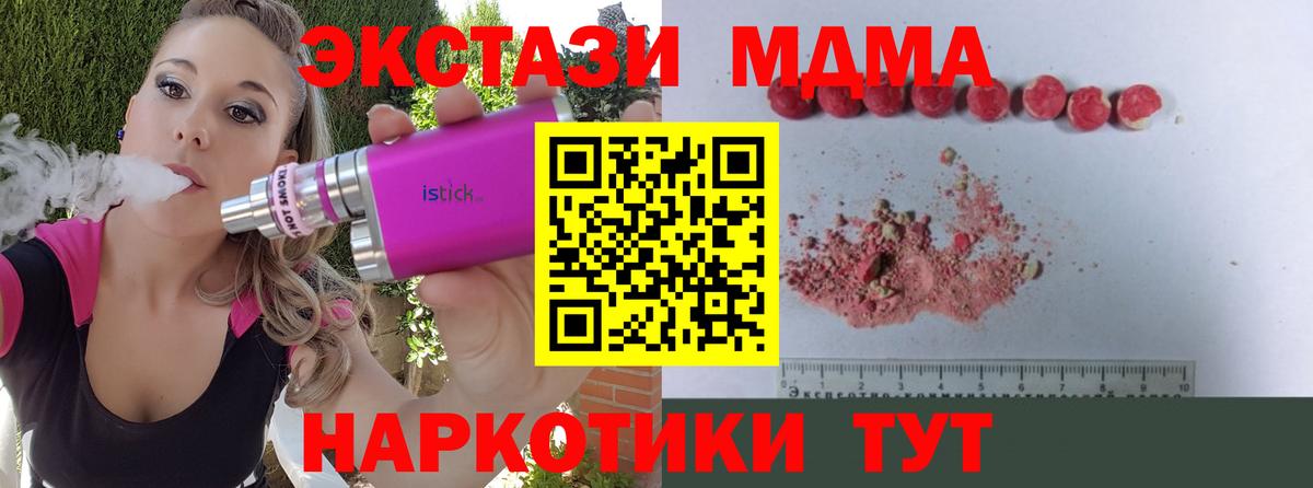 МДМА Molly  МДМА  Вход с VPN  Лобня  МДМА кристаллы 