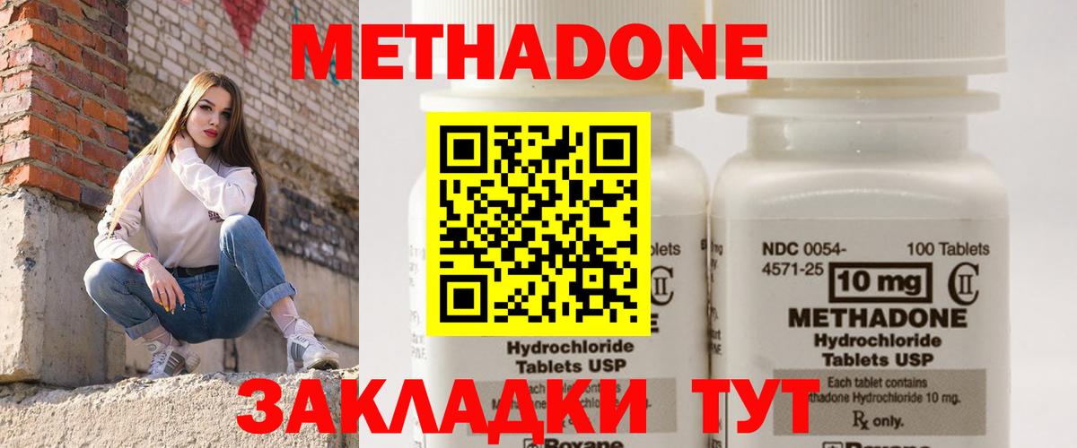 МЕТАДОН VHQ  Лобня 