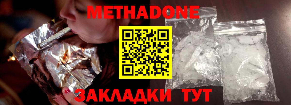 Лобня  Метадон мёд  МЕТАДОН белоснежный  гидра ТОР  Вход с VPN 