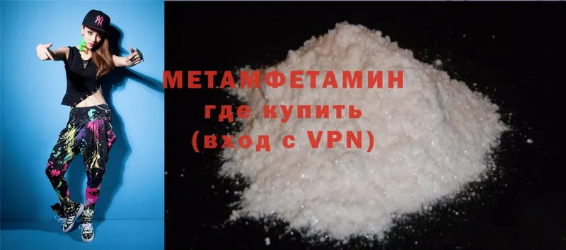 Первитин Methamphetamine  OMG вход  Лобня 