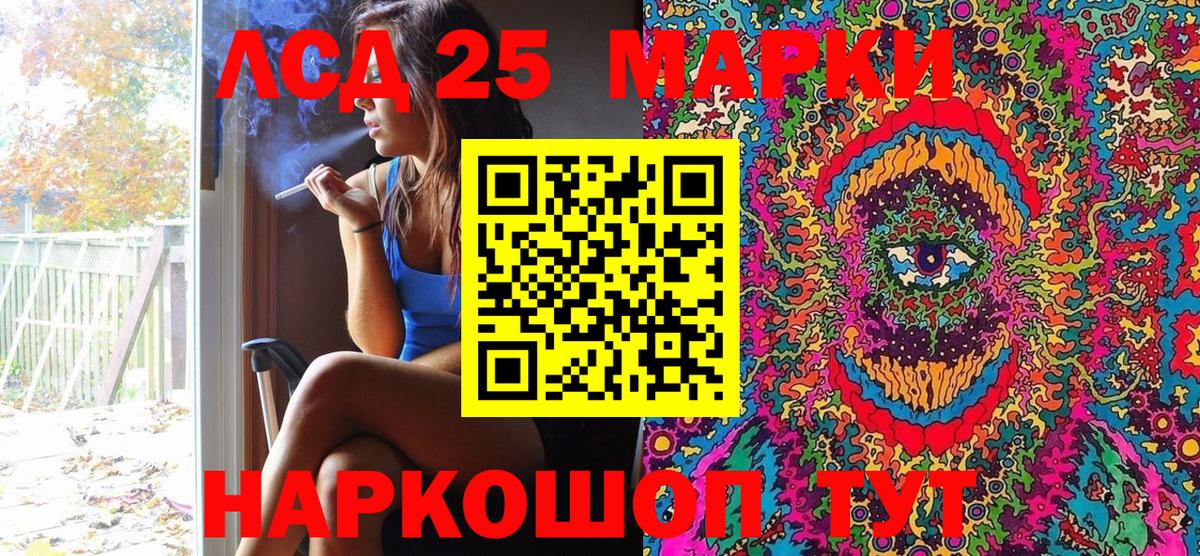 Марки N-bome 1,8мг  Марки NBOMe  Лобня  Вход с VPN 