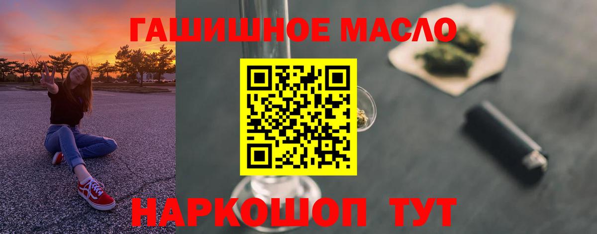 Дистиллят ТГК концентрат  Дистиллят ТГК вейп  Лобня  Вход с VPN 