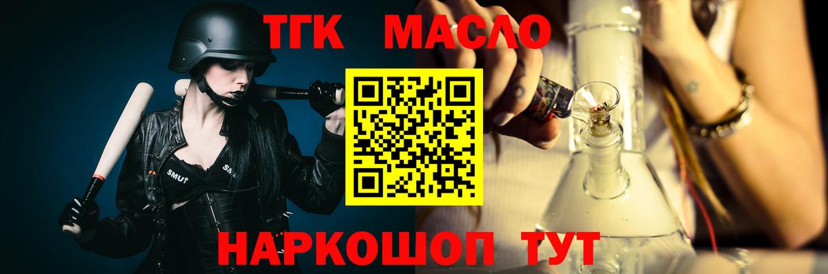 дарнет шоп  Лобня  Дистиллят ТГК гашишное масло 