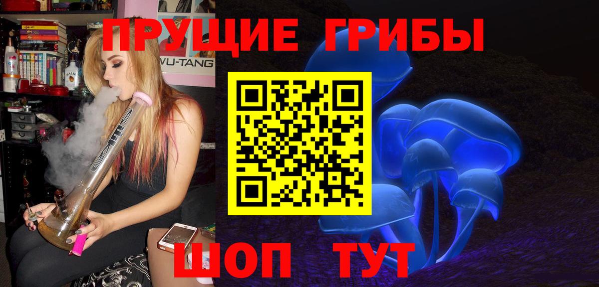 Галлюциногенные грибы ЛСД Лобня